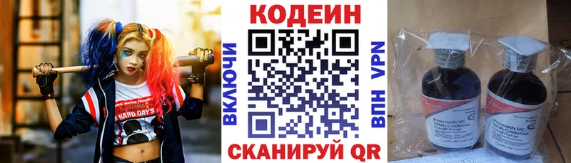 где найти   ОМГ ОМГ маркетплейс  Codein напиток Lean (лин)  Бавлы 