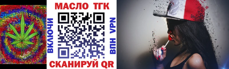 Дистиллят ТГК вейп с тгк Бавлы